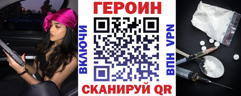 наркота  Шенкурск  Героин герыч 