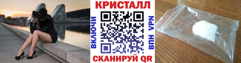 Метамфетамин кристалл  Шенкурск 